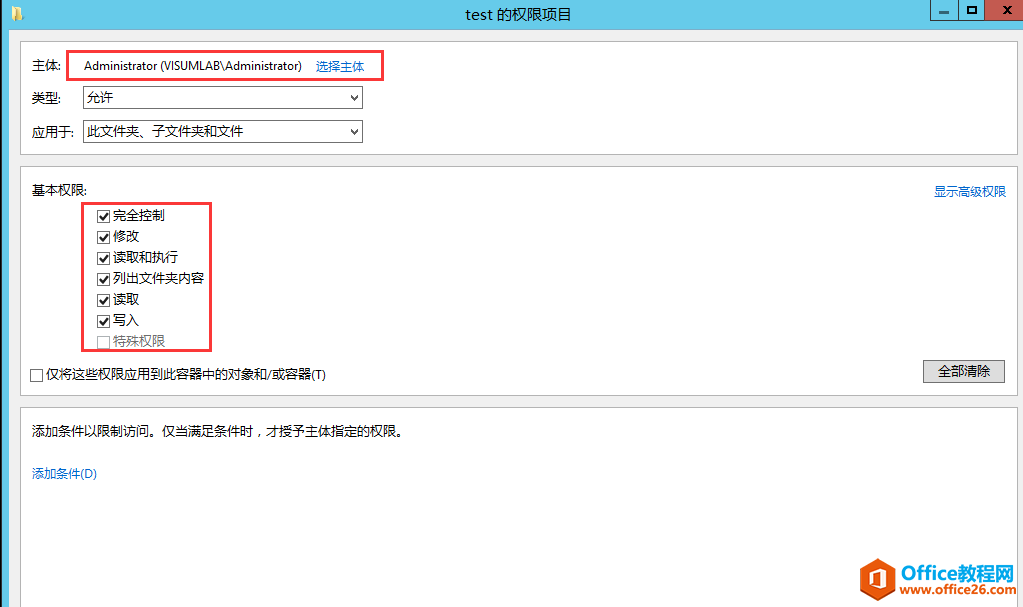 server 2012 r2 基于访问的枚举权限设置教学