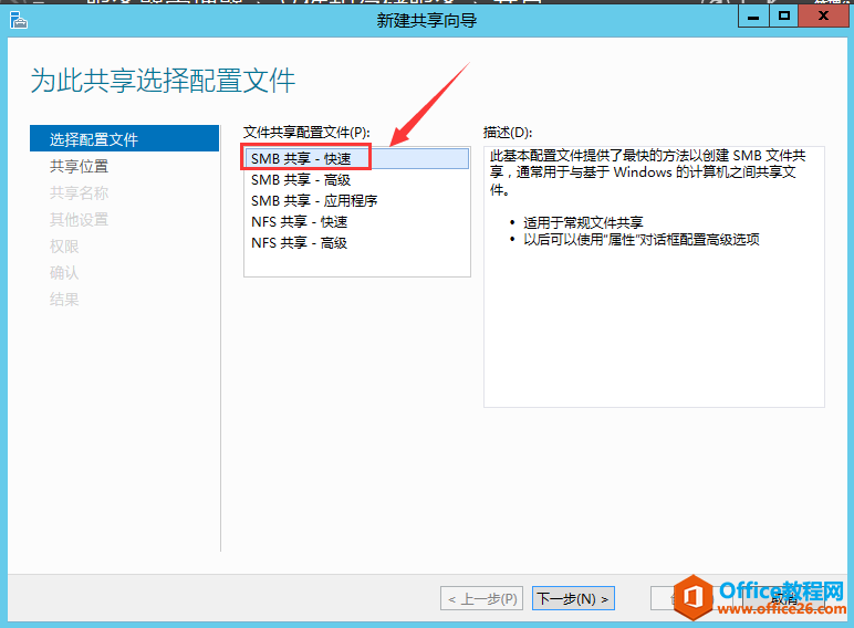 server 2012 r2 基于访问的枚举权限设置教学