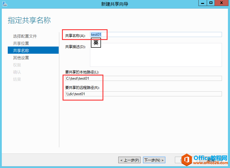 server 2012 r2 基于访问的枚举权限设置教学