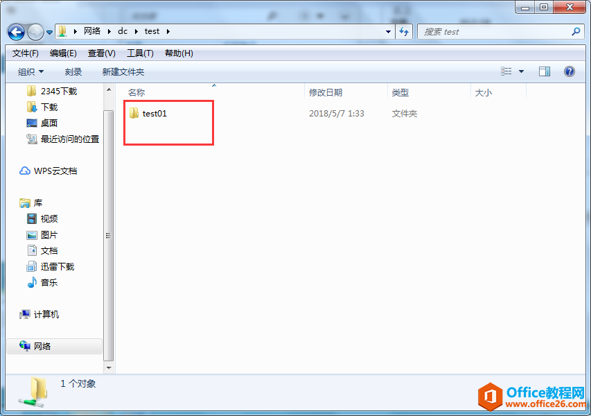 server 2012 r2 基于访问的枚举权限设置教学