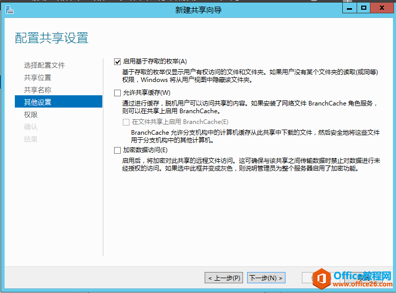 server 2012 r2 基于访问的枚举权限设置教学