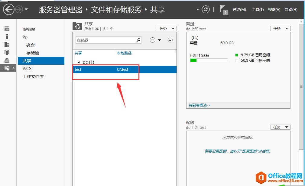 server 2012 r2 基于访问的枚举权限设置教学