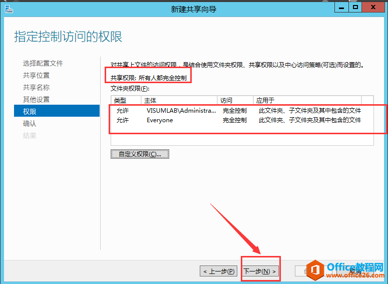 server 2012 r2 基于访问的枚举权限设置教学