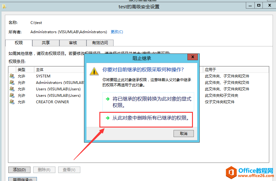 server 2012 r2 基于访问的枚举权限设置教学