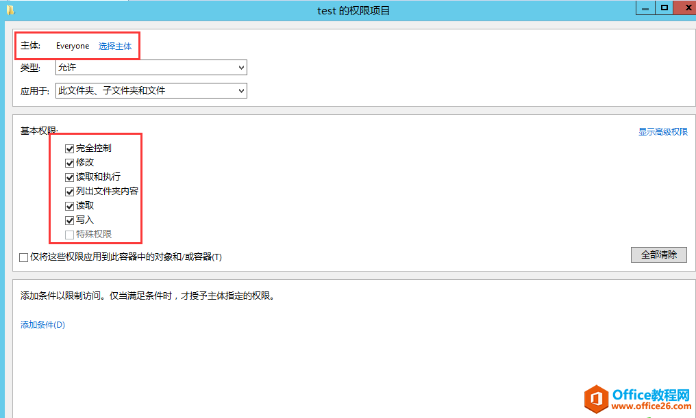 server 2012 r2 基于访问的枚举权限设置教学