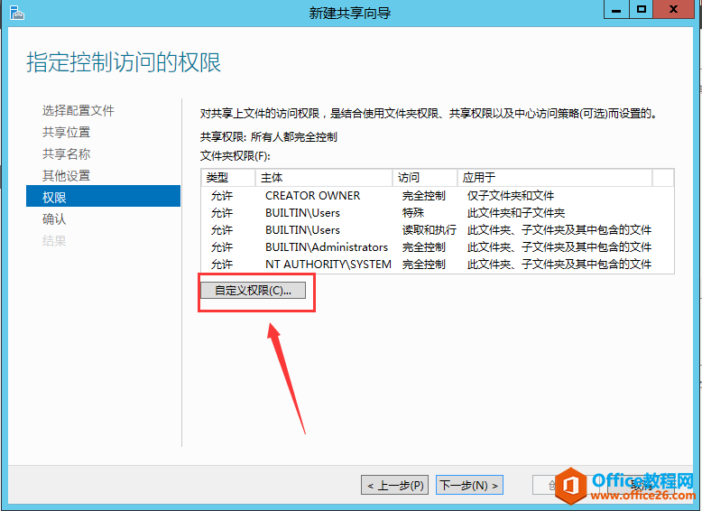 server 2012 r2 基于访问的枚举权限设置教学