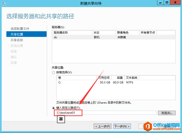 server 2012 r2 基于访问的枚举权限设置教学