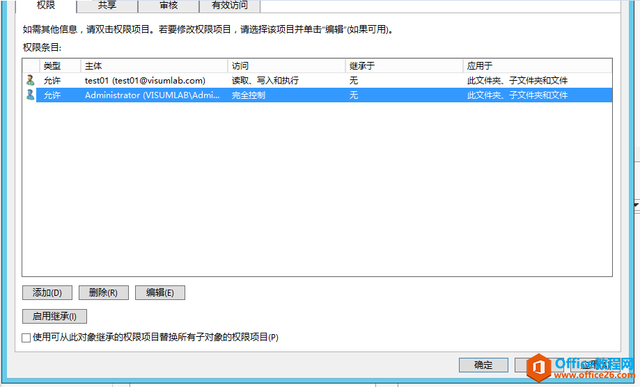 server 2012 r2 基于访问的枚举权限设置教学