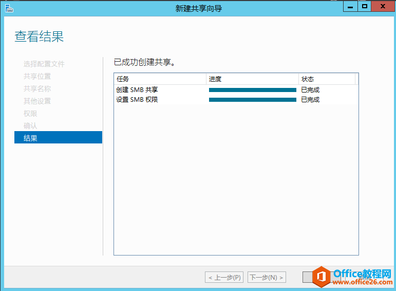 server 2012 r2 基于访问的枚举权限设置教学