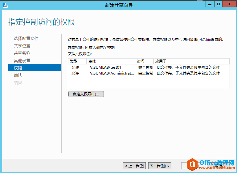 server 2012 r2 基于访问的枚举权限设置教学