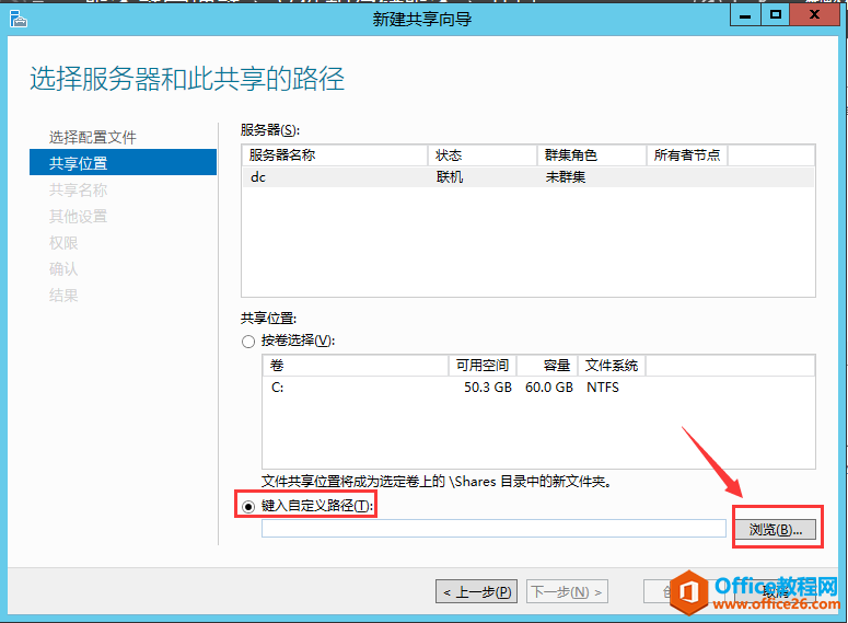 server 2012 r2 基于访问的枚举权限设置教学