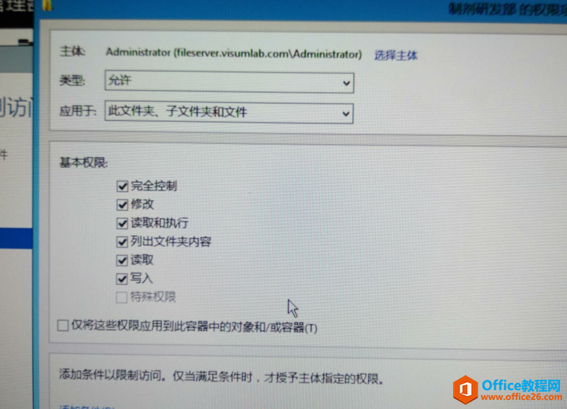 server 2012 r2 基于访问的枚举权限设置教学