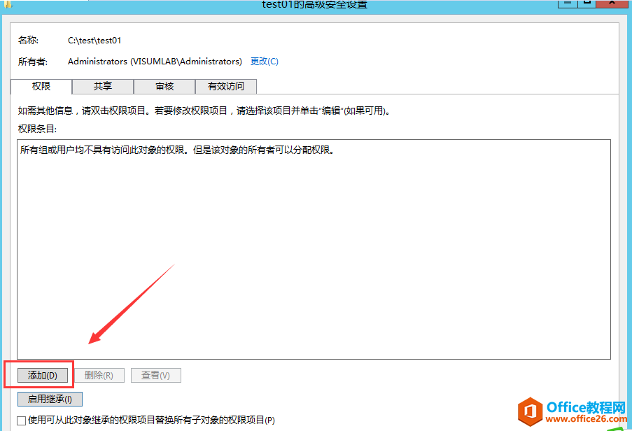 server 2012 r2 基于访问的枚举权限设置教学