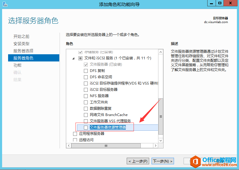 server 2012 r2 基于访问的枚举权限设置教学