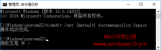 如何利用一条命令实现Win10开机按F8键进入安全模式