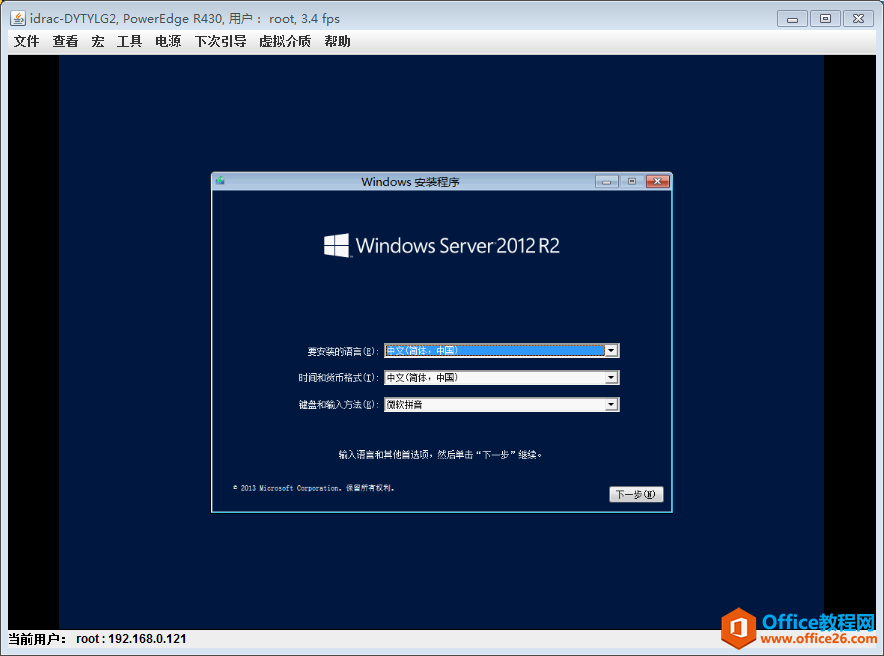 DELL R430 RAID划分，使用idrac口安装Windows 2012 server系统