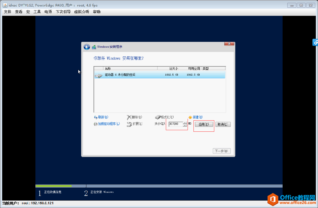 DELL R430 RAID划分，使用idrac口安装Windows 2012 server系统