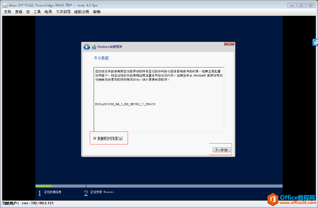 DELL R430 RAID划分，使用idrac口安装Windows 2012 server系统