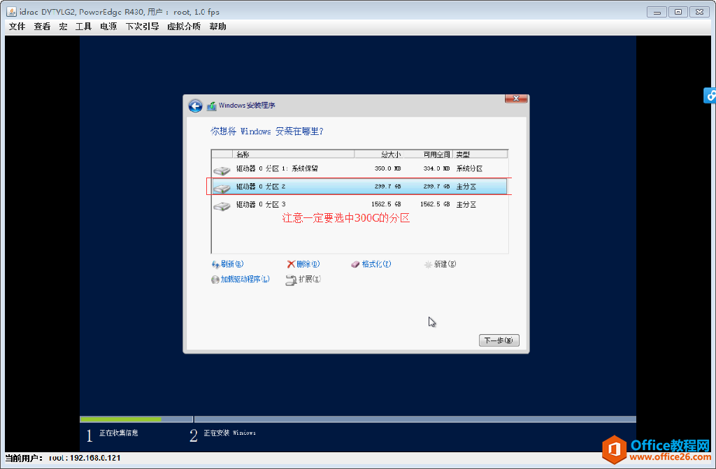 DELL R430 RAID划分，使用idrac口安装Windows 2012 server系统