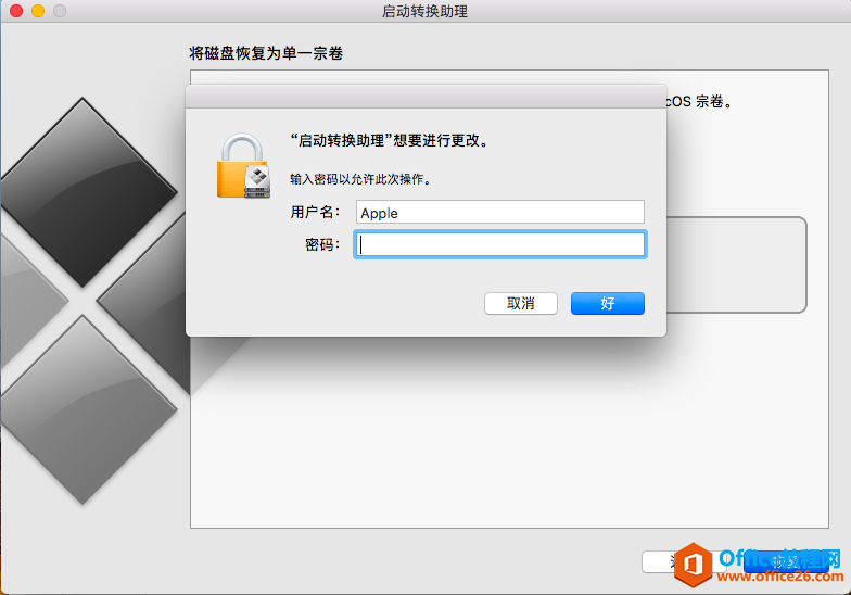 Mac如何删除双系统中的windows系统