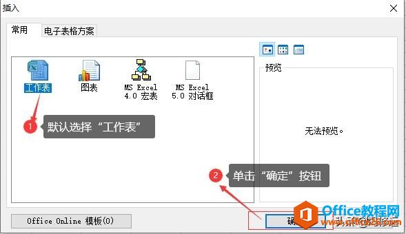 Excel工作表的基本操作(一)