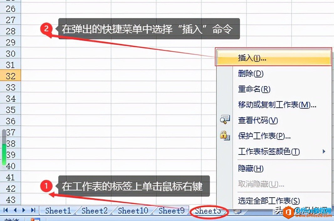 Excel工作表的基本操作(一)