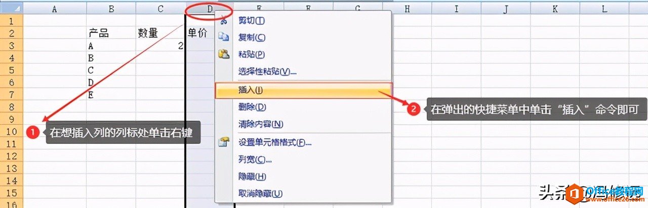 「冯修远」Excel行与列的基本操作（三）：插入、删除行与列