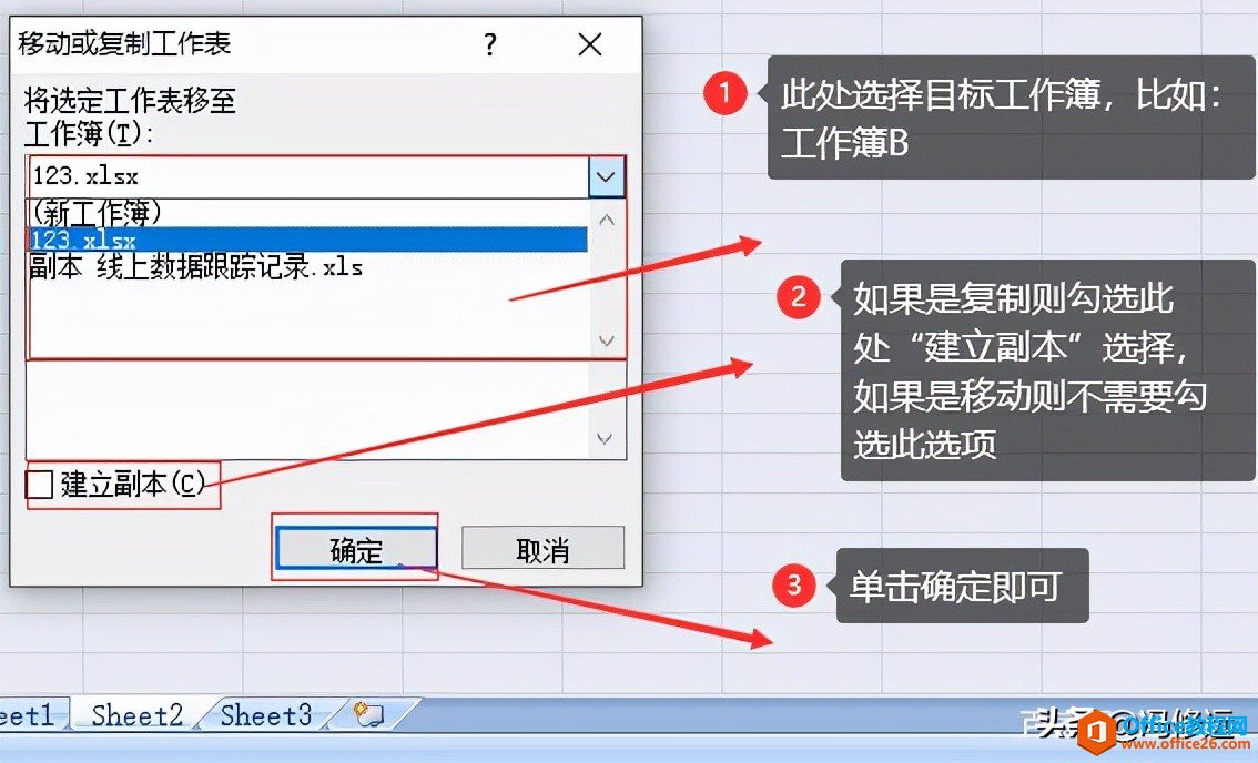 「冯修远」Excel工作表的基本操作(二)——工作表的复制和移动