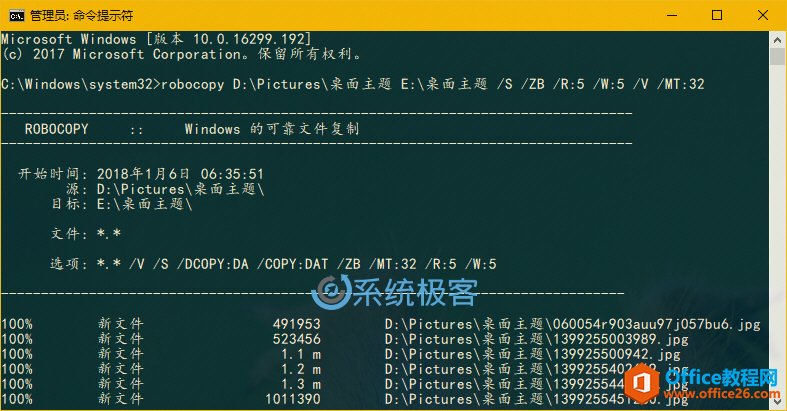 如何使用Robocopy多线程功能加速Windows 10中的文件复制