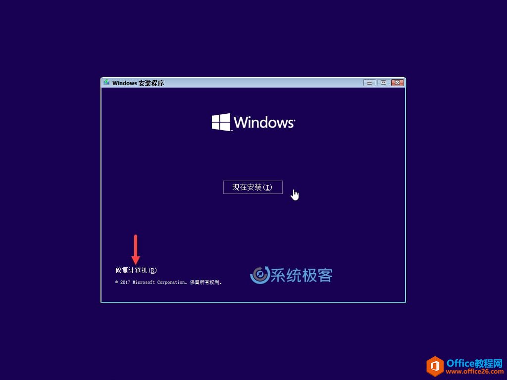 电脑启动失败时如何手动修复Windows 10的MBR（主引导记录）