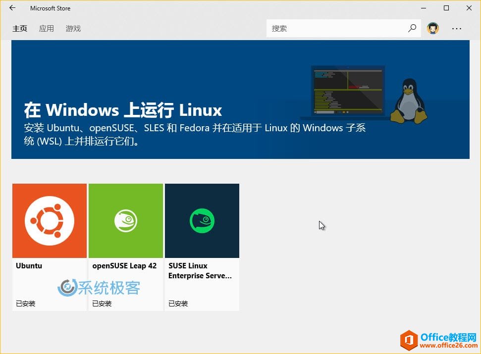 如何在Windows 10的WSL中设置默认Linux发行版