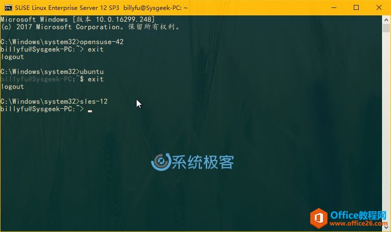 如何在Windows 10的WSL中设置默认Linux发行版