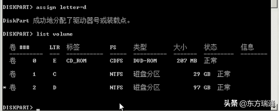 Windows硬盘分区：通过命令行进行Diskpart 磁盘管理