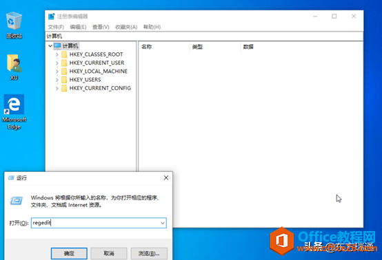 如何关闭Win 10系统的自动更新