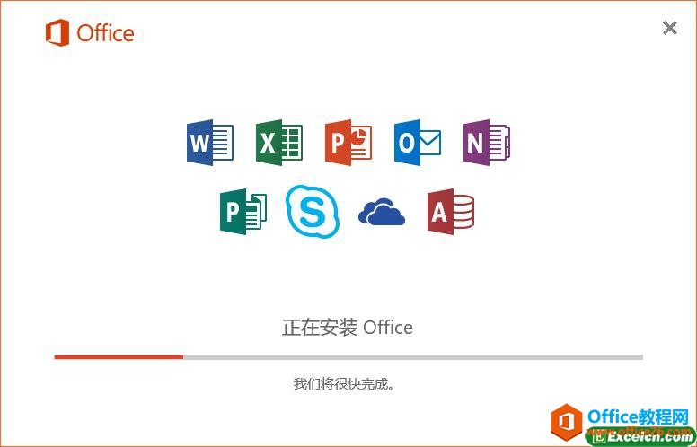 Microsoft office Excel2016安装和免费破解教程2