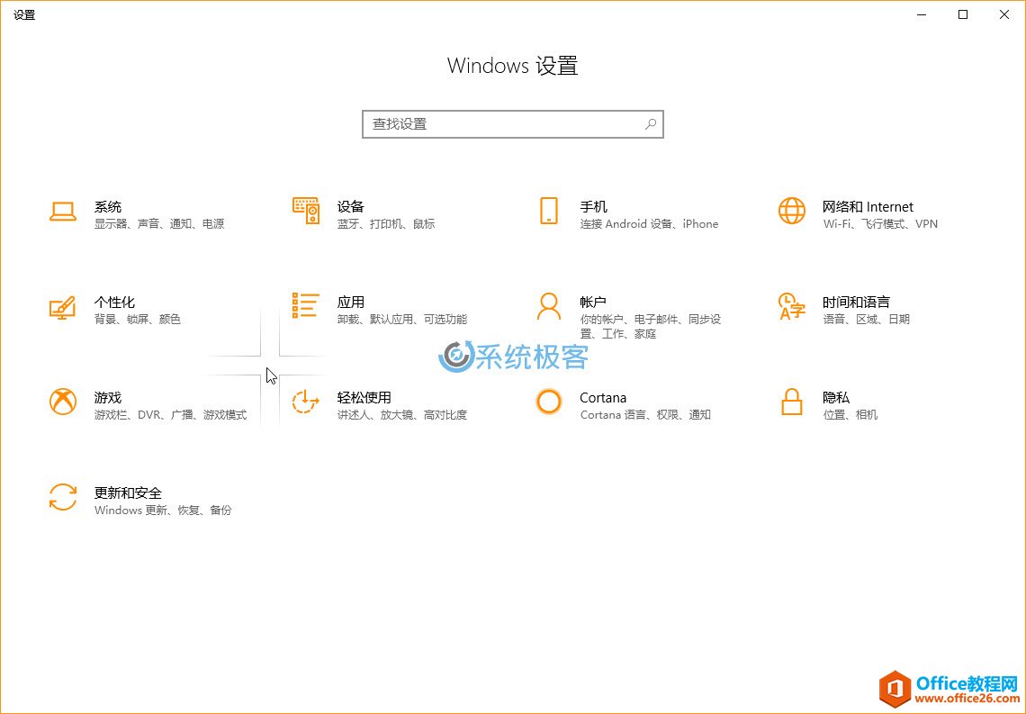 <b>Windows10 设置 中的新功能</b>