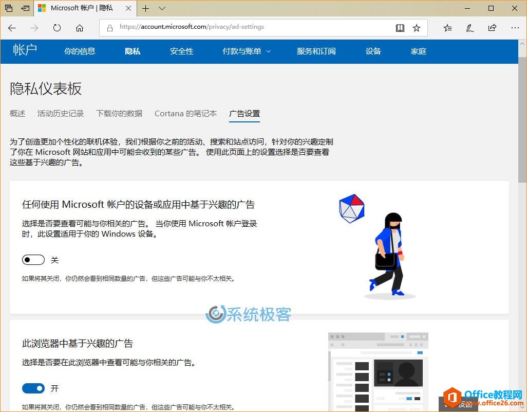 Microsoft 账户