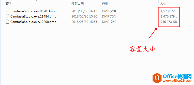 什么是windows7系统中的dmp文件夹？