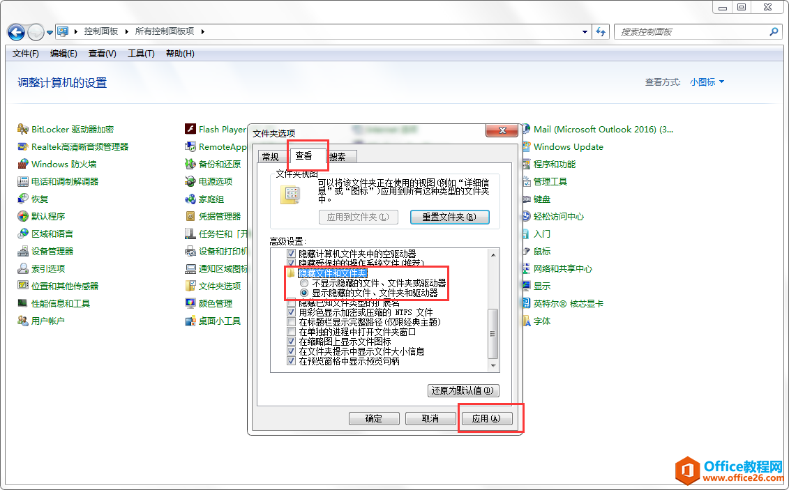 windows 电脑怎么显示隐藏的文件夹及文件