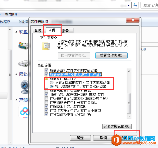 windows 电脑怎么显示隐藏的文件夹及文件