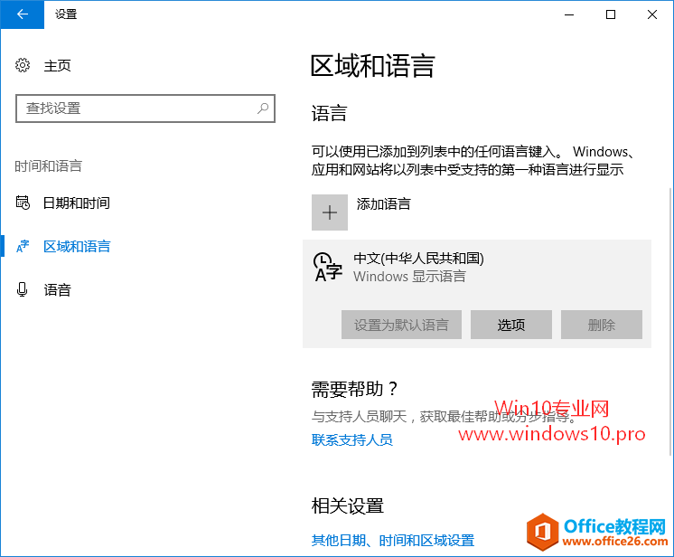 Win10安装cab语言包教程，非Unicode程序乱码的解决方法