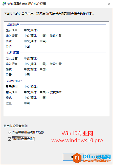 Win10安装cab语言包教程，非Unicode程序乱码的解决方法