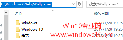 Win10系统内置壁纸保存在哪里？
