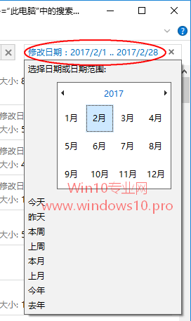 Win10自定义搜索的日期范围的技巧