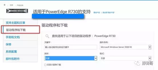 DELL 服务器R230 加载阵列卡驱动安装Server 2012R2操作系统