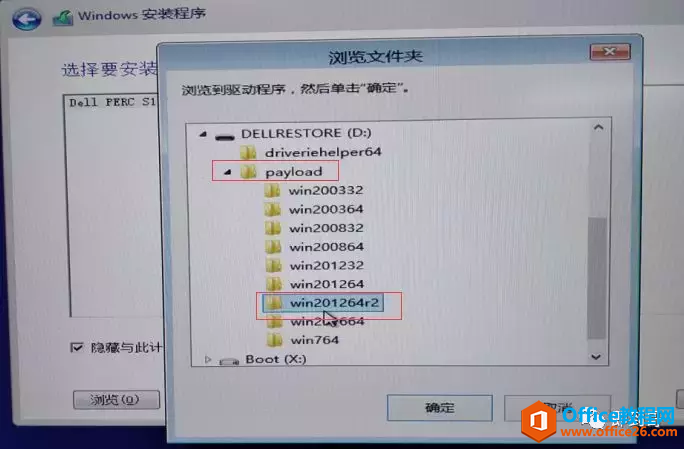 DELL 服务器R230 加载阵列卡驱动安装Server 2012R2操作系统