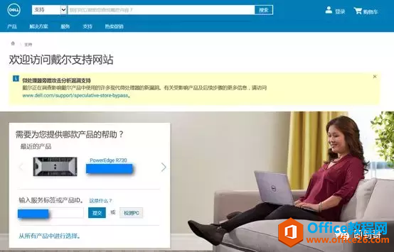 DELL 服务器R230 加载阵列卡驱动安装Server 2012R2操作系统