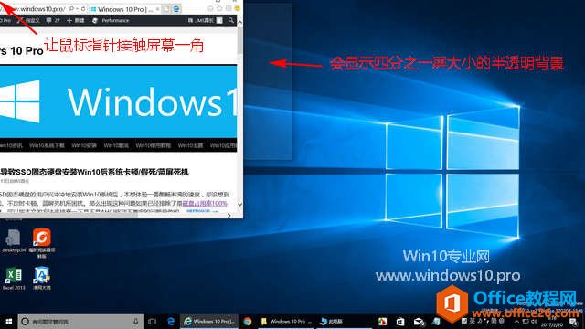 Win10多窗口“二分屏/三分屏/四分屏”显示的技巧