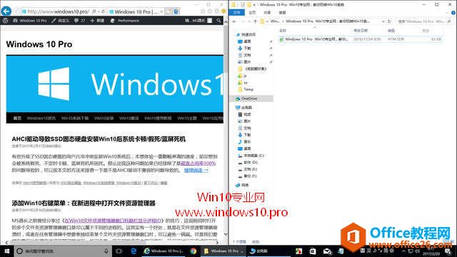 Win10多窗口“二分屏/三分屏/四分屏”显示的技巧