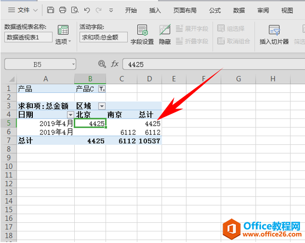 WPS制作数据透视表,excel制作数据透视表